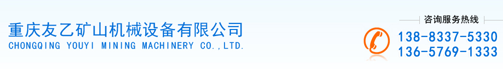 重慶砂石生產線設計